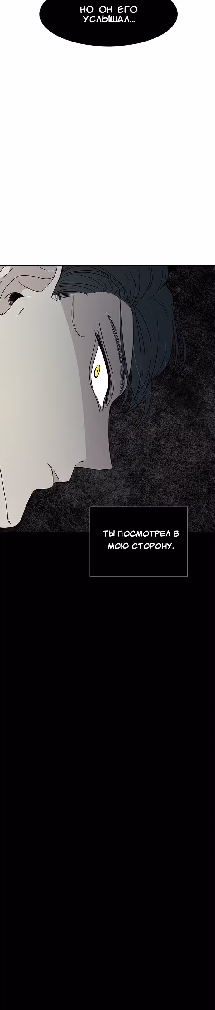 Петля — Том 1 · Глава 23, страница 17