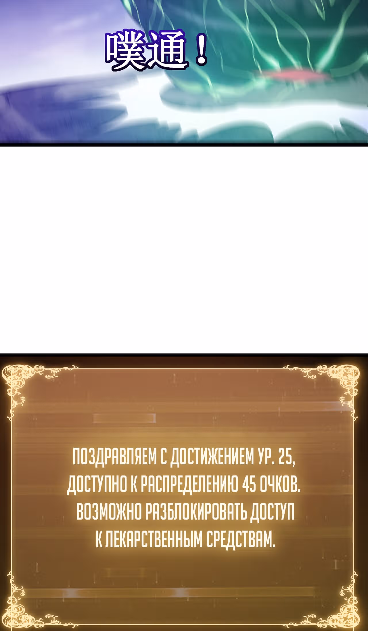 Мой способ убивать богов в другом мире — Том 1 · Глава 16, страница 26