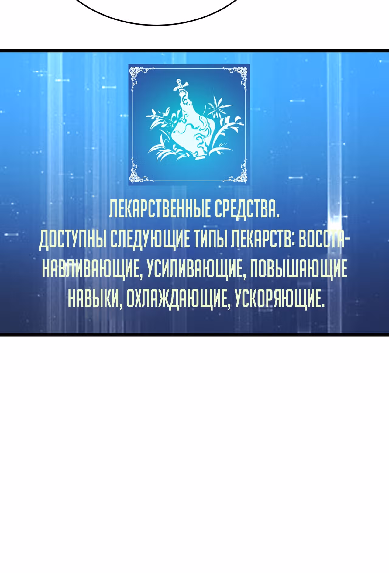 Мой способ убивать богов в другом мире — Том 1 · Глава 16, страница 37