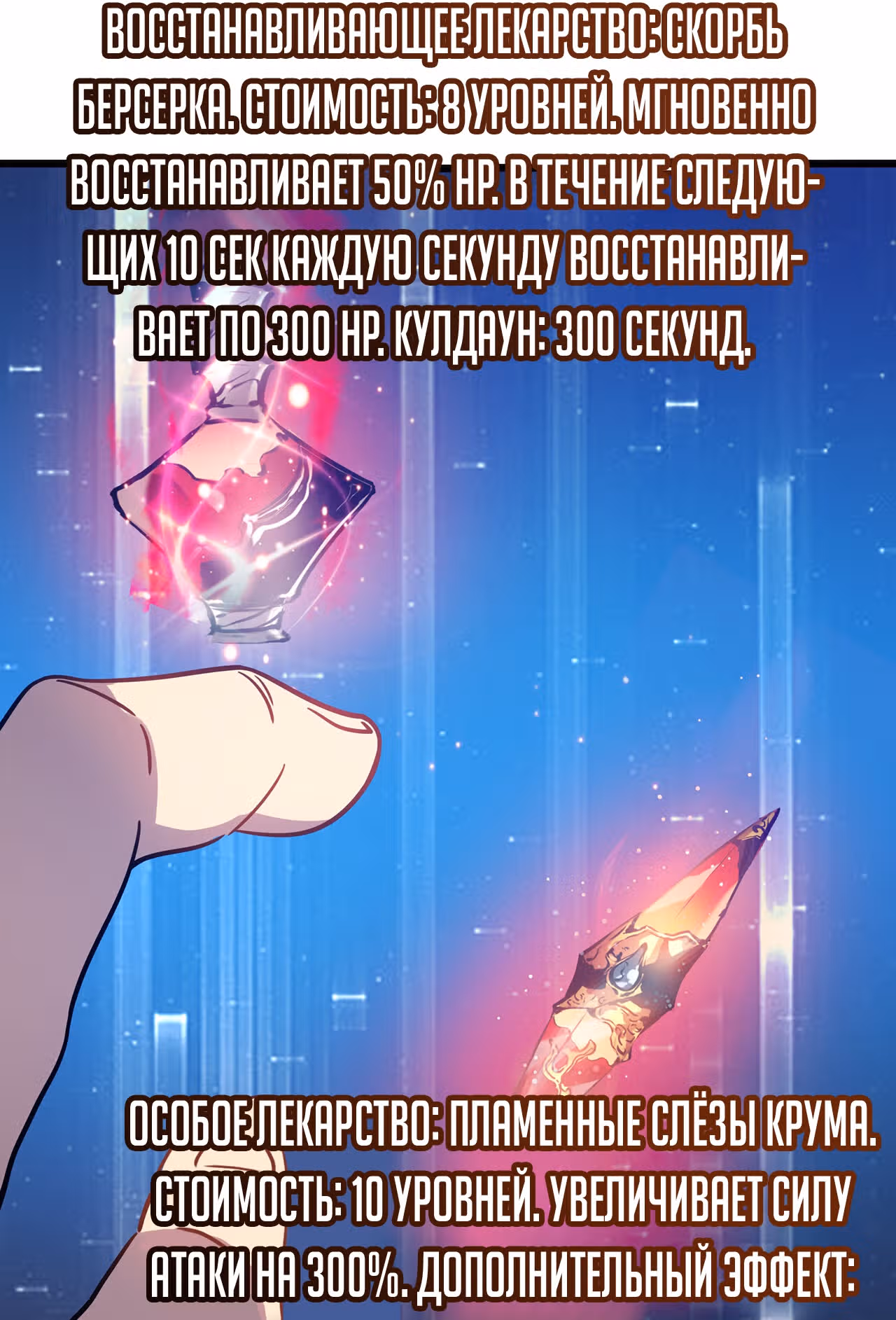 Мой способ убивать богов в другом мире — Том 1 · Глава 16, страница 38