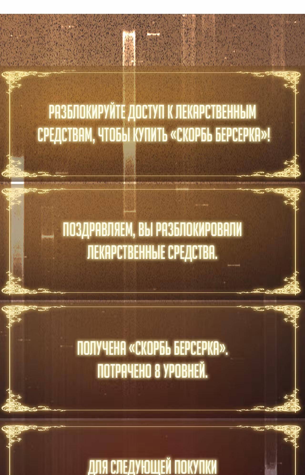 Мой способ убивать богов в другом мире — Том 1 · Глава 16, страница 41