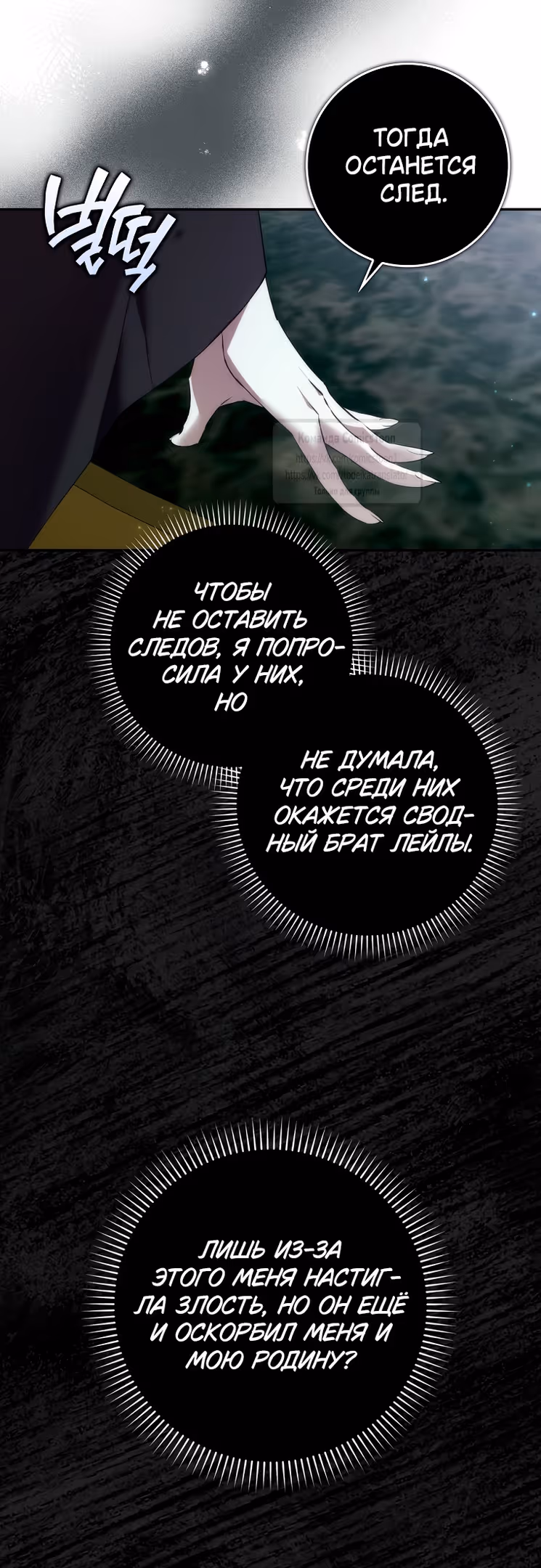 Не подбирайте выброшенный мусор — Том 2 · Глава 103, страница 41