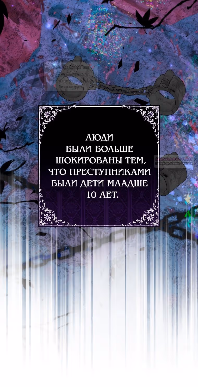 Не подбирайте выброшенный мусор — Том 2 · Глава 103, страница 44