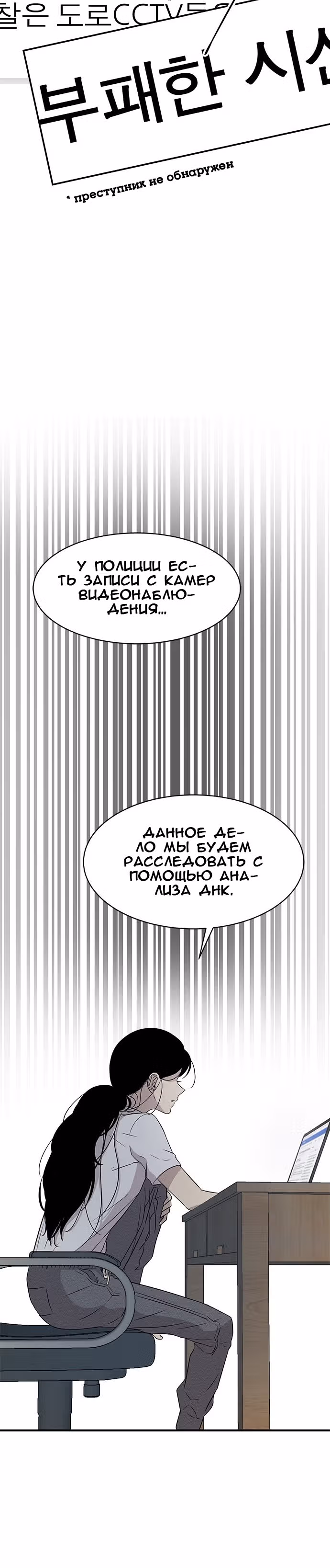 Петля — Том 1 · Глава 25, страница 16