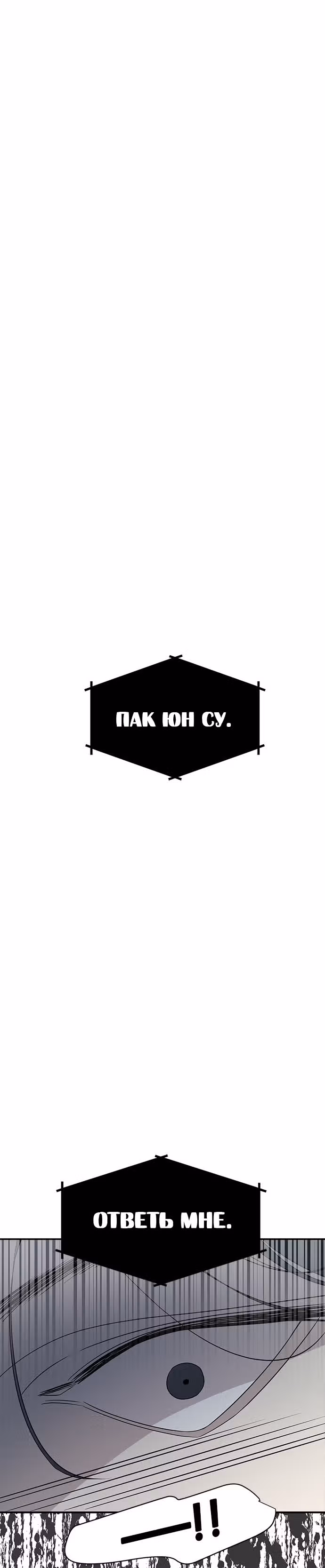 Петля — Том 1 · Глава 25, страница 30