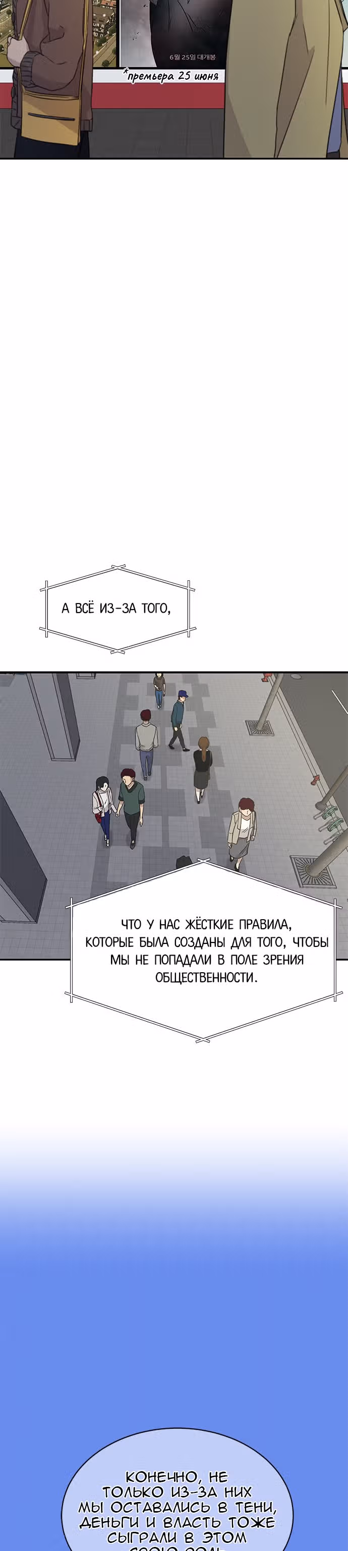 Петля — Том 1 · Глава 26, страница 2