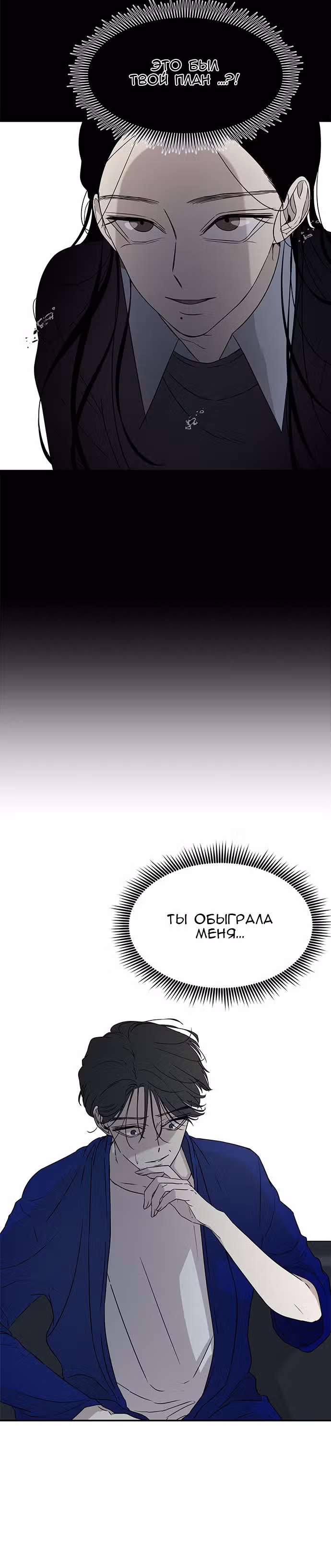 Петля — Том 1 · Глава 26, страница 18