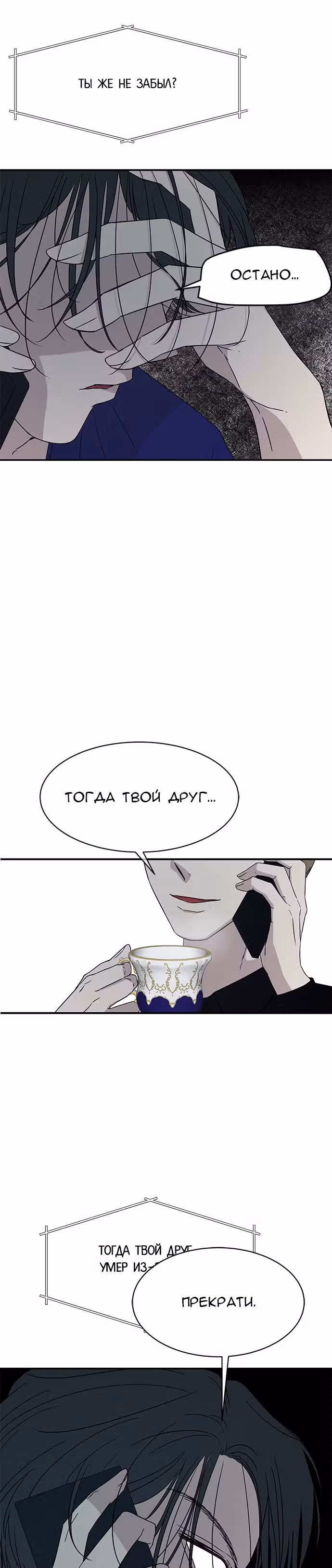 Петля — Том 1 · Глава 26, страница 9