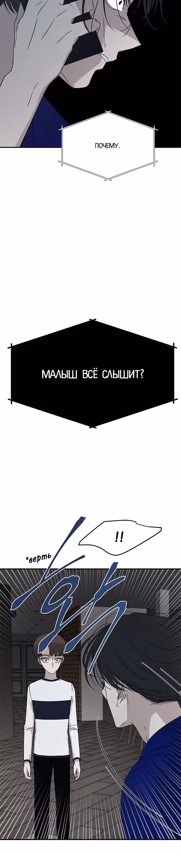 Петля — Том 1 · Глава 26, страница 10