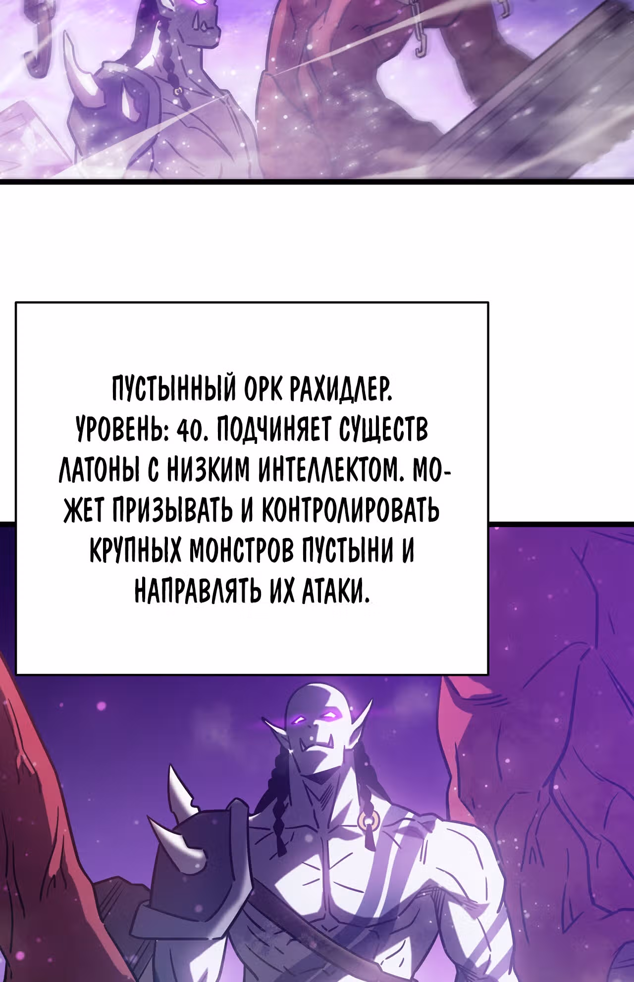 Мой способ убивать богов в другом мире — Том 1 · Глава 17, страница 4