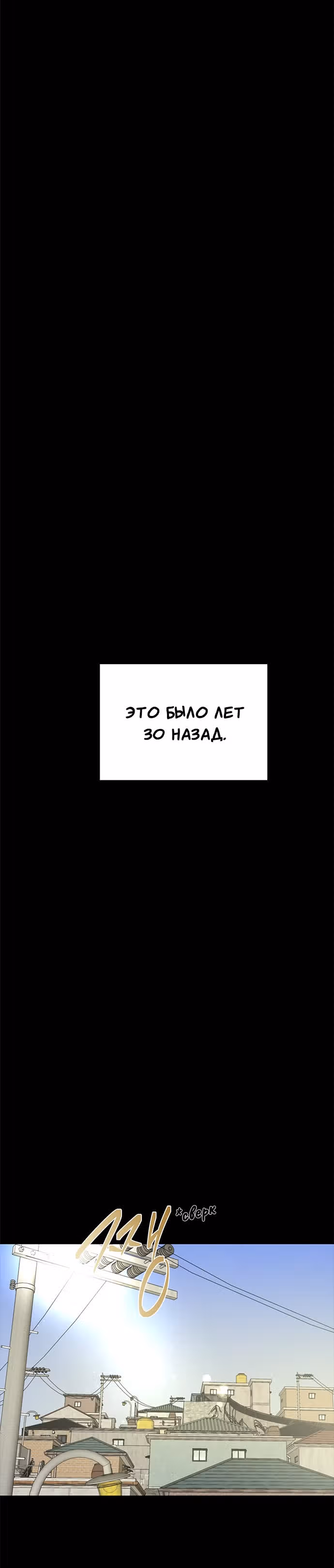 Петля — Том 1 · Глава 27, страница 19