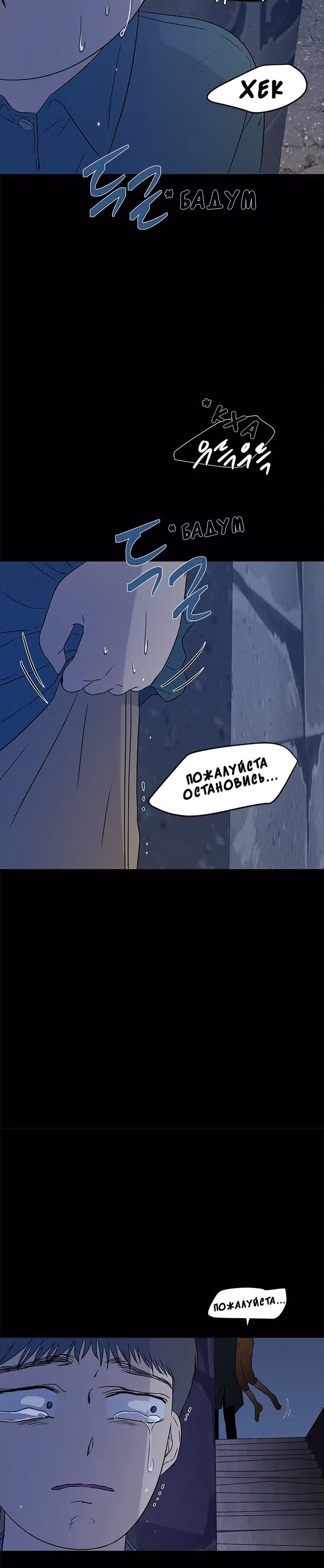 Петля — Том 1 · Глава 27, страница 31