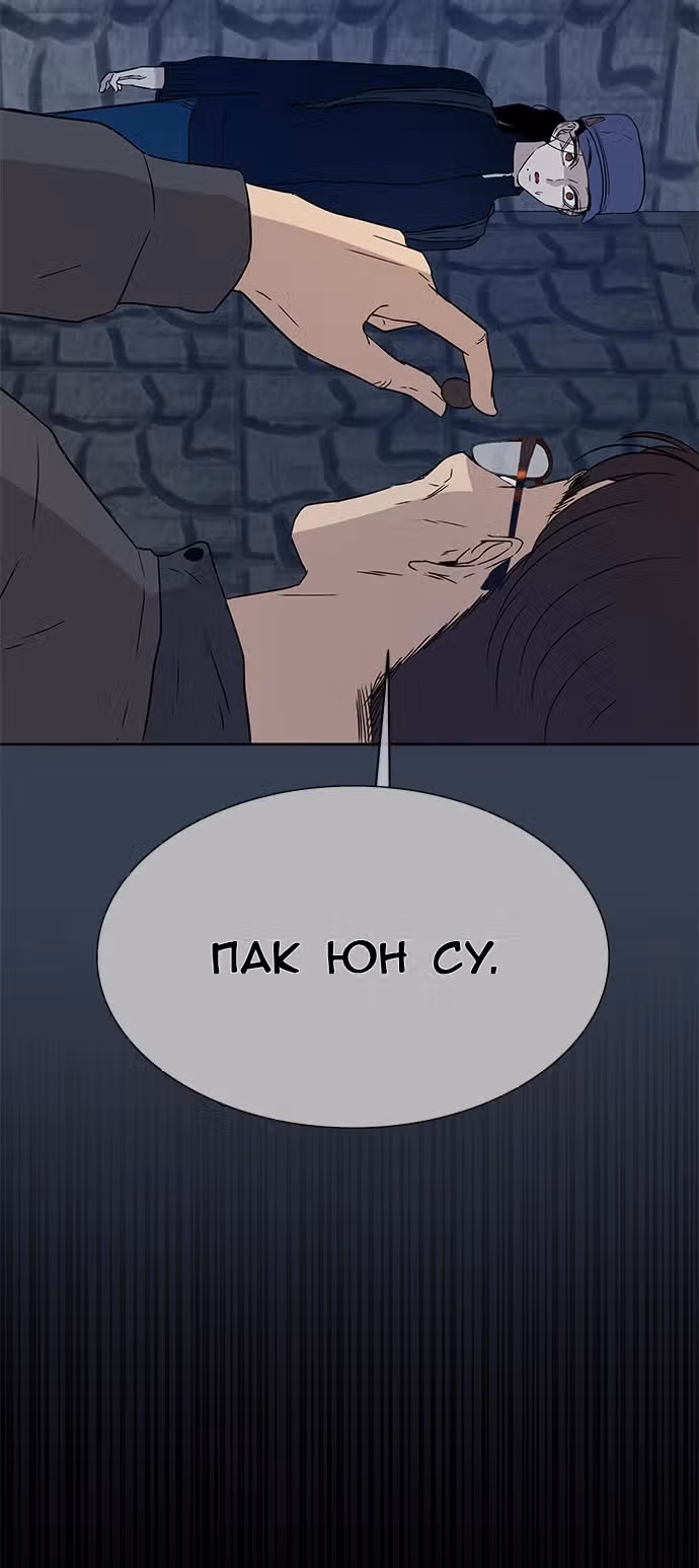 Петля — Том 1 · Глава 27, страница 43