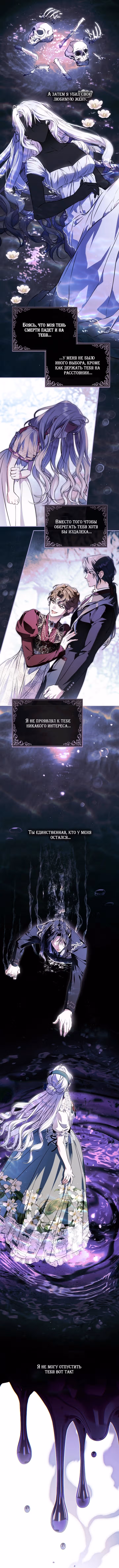 Самая коварная злодейка вернулась — Том 1 · Глава 7, страница 14