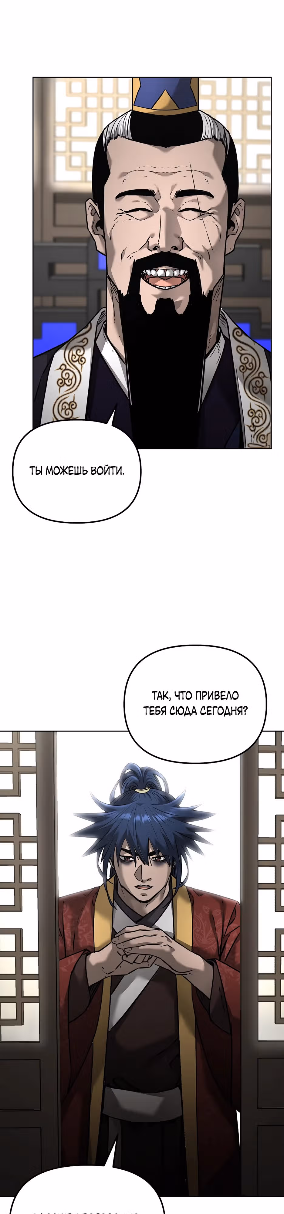 Реинкарнация Ранкера-Некроманта в муриме — Том 2 · Глава 133, страница 13