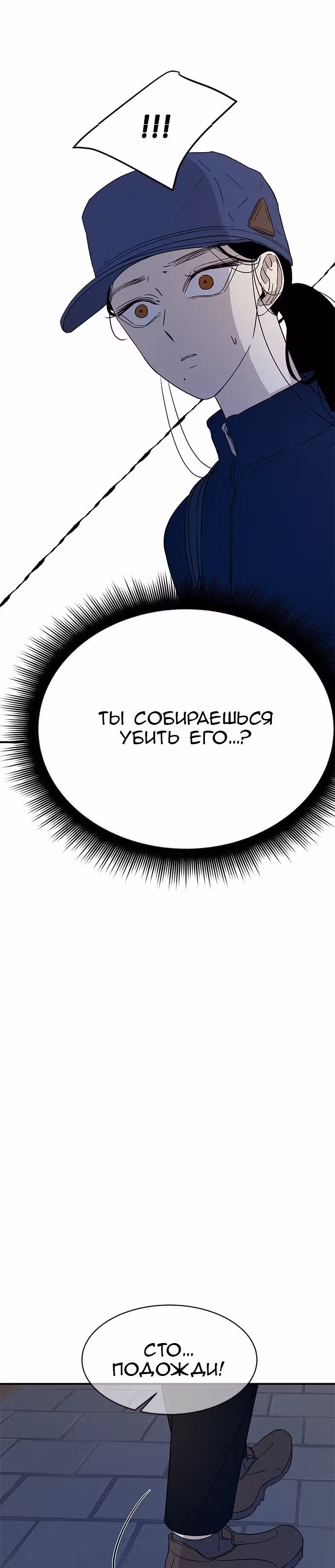 Петля — Том 1 · Глава 28, страница 27