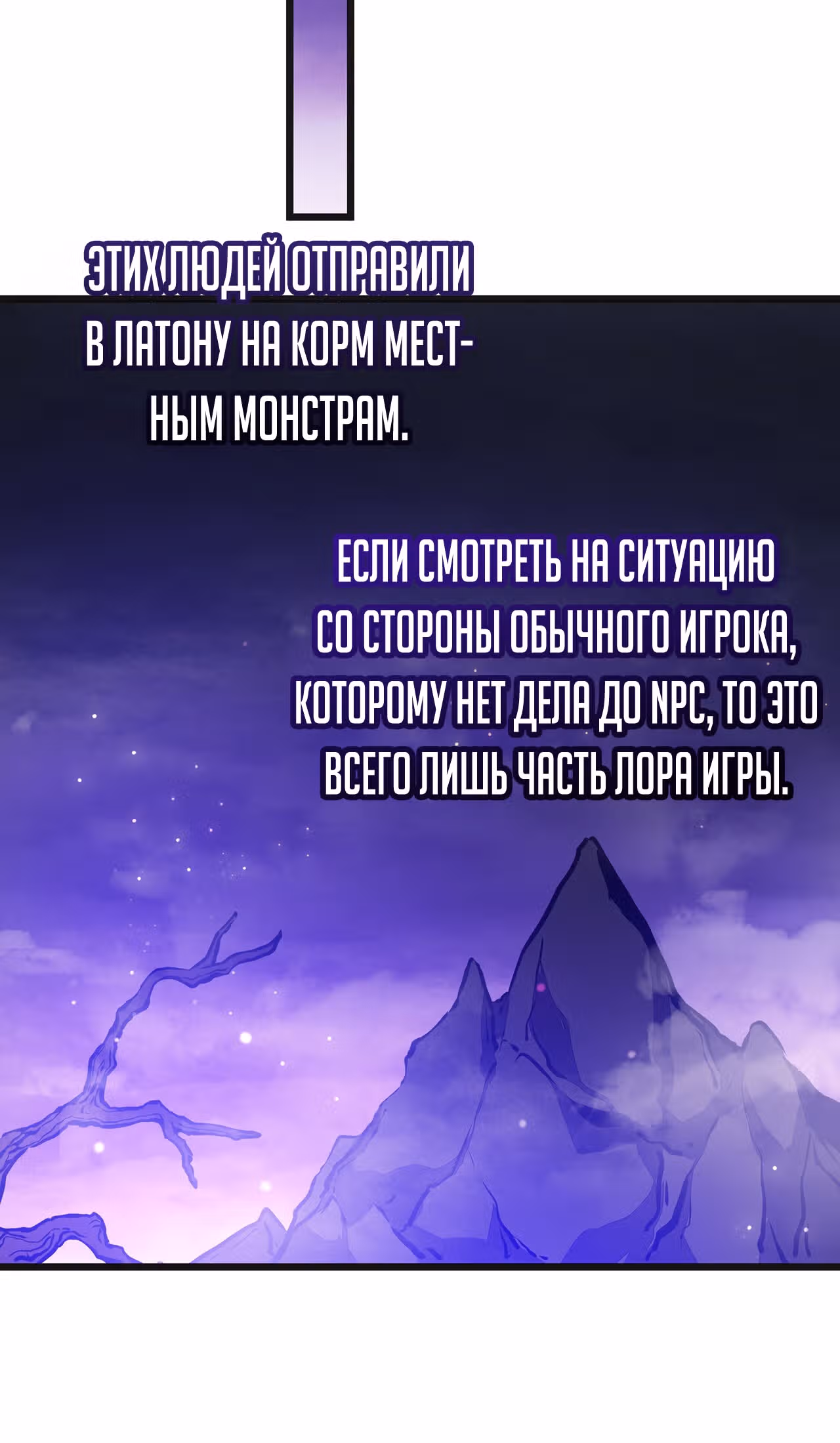 Мой способ убивать богов в другом мире — Том 1 · Глава 18, страница 41