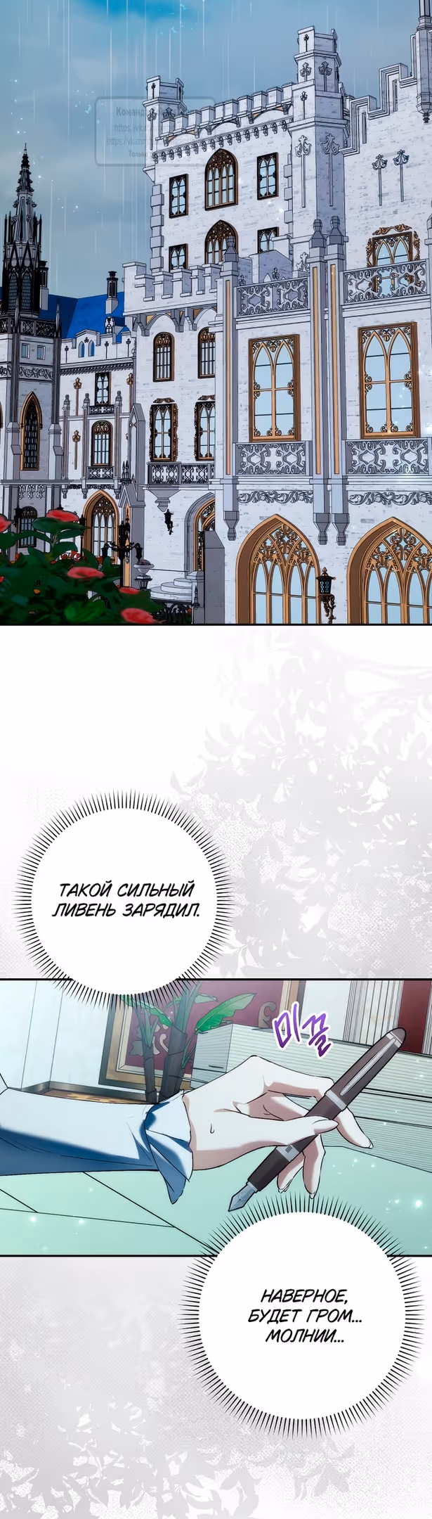 Не подбирайте выброшенный мусор — Том 2 · Глава 101, страница 17
