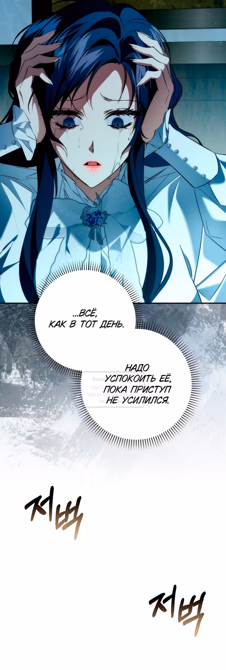 Не подбирайте выброшенный мусор — Том 2 · Глава 101, страница 35