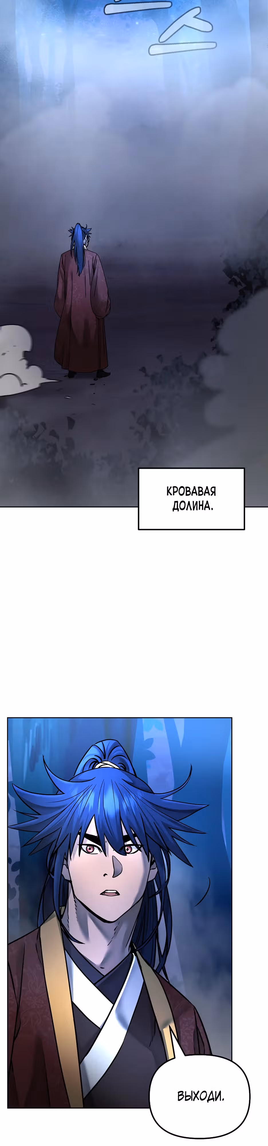 Реинкарнация Ранкера-Некроманта в муриме — Том 2 · Глава 134, страница 34