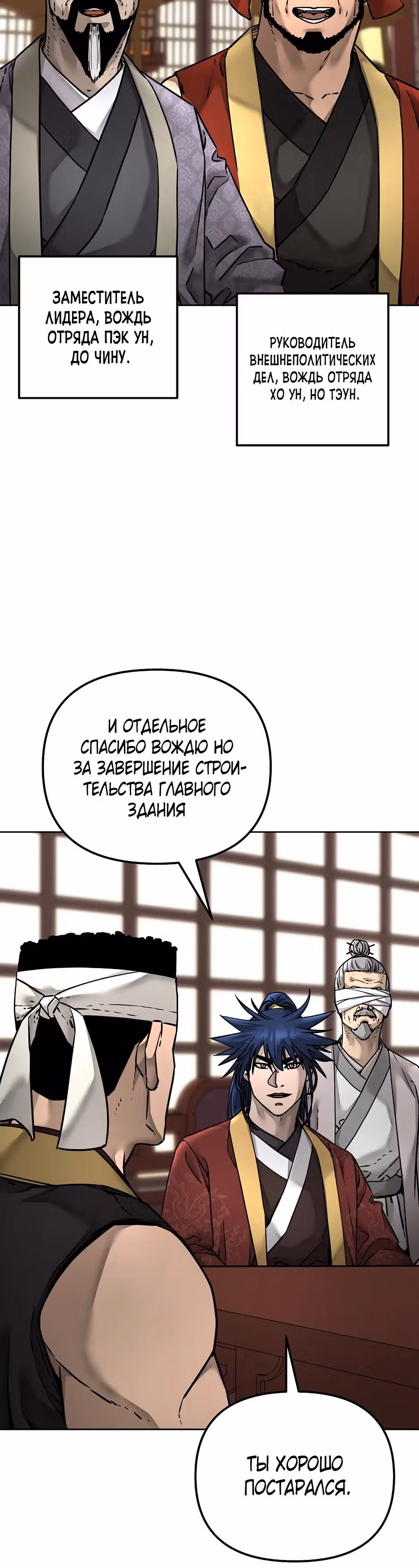 Реинкарнация Ранкера-Некроманта в муриме — Том 2 · Глава 134, страница 10