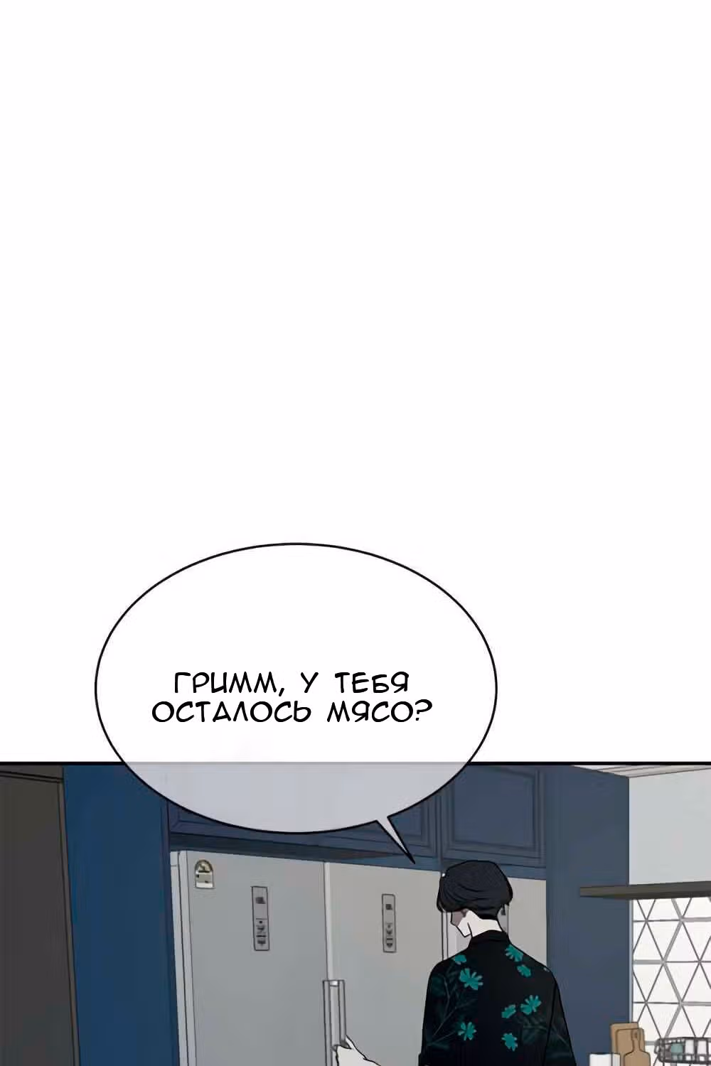 Петля — Том 1 · Глава 30, страница 32
