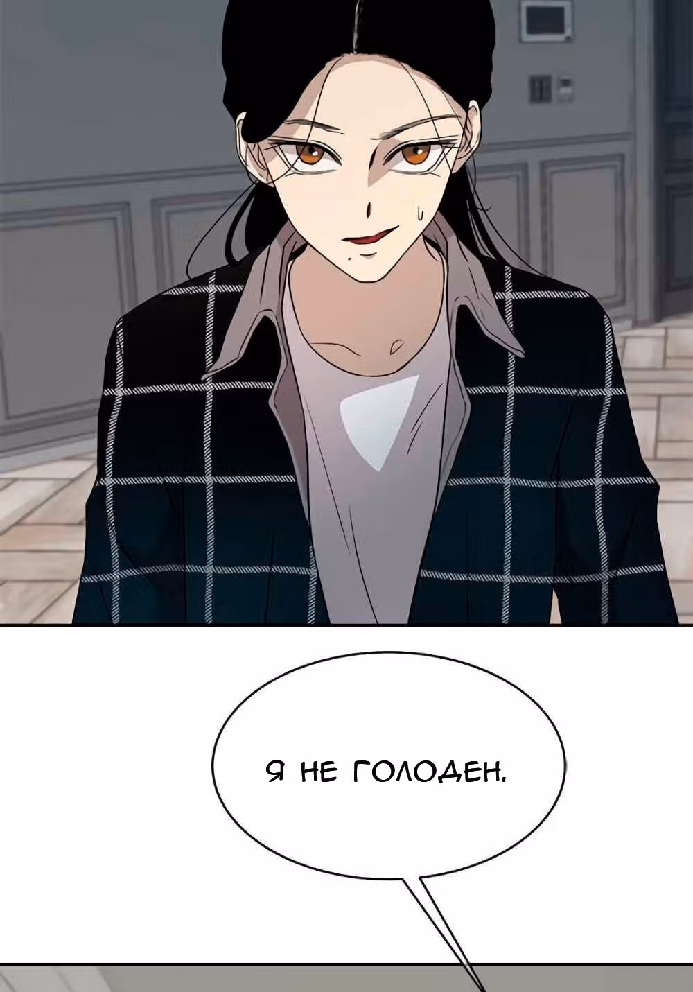 Петля — Том 1 · Глава 30, страница 45
