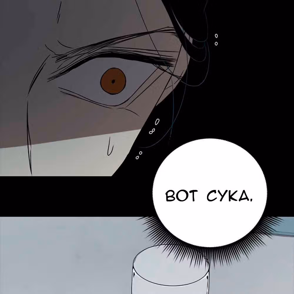 Петля — Том 1 · Глава 30, страница 64