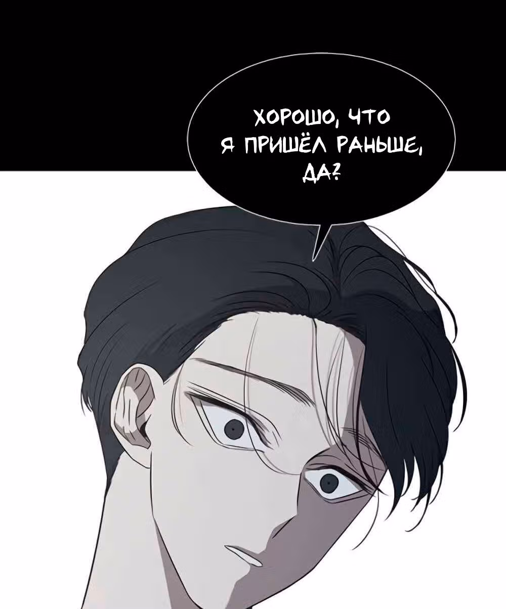 Петля — Том 1 · Глава 30, страница 83