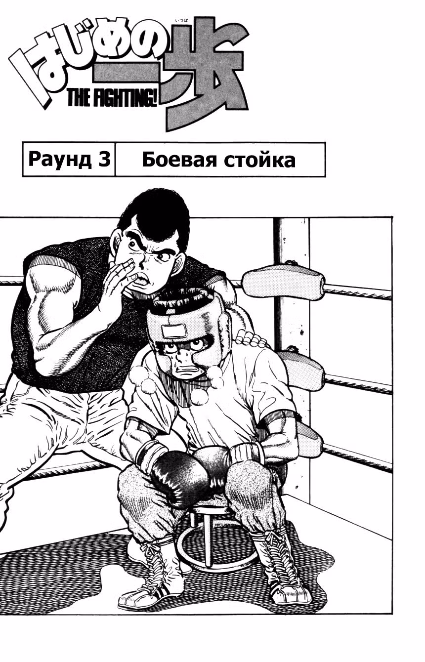 Первый шаг — Том 1 · Глава 3, страница 1