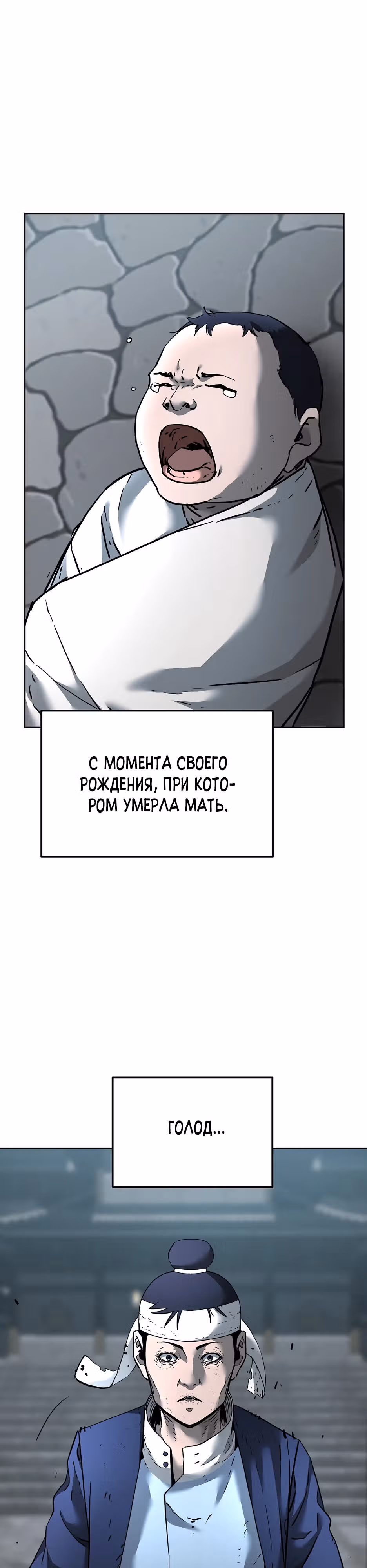 Реинкарнация Ранкера-Некроманта в муриме — Том 2 · Глава 136, страница 17