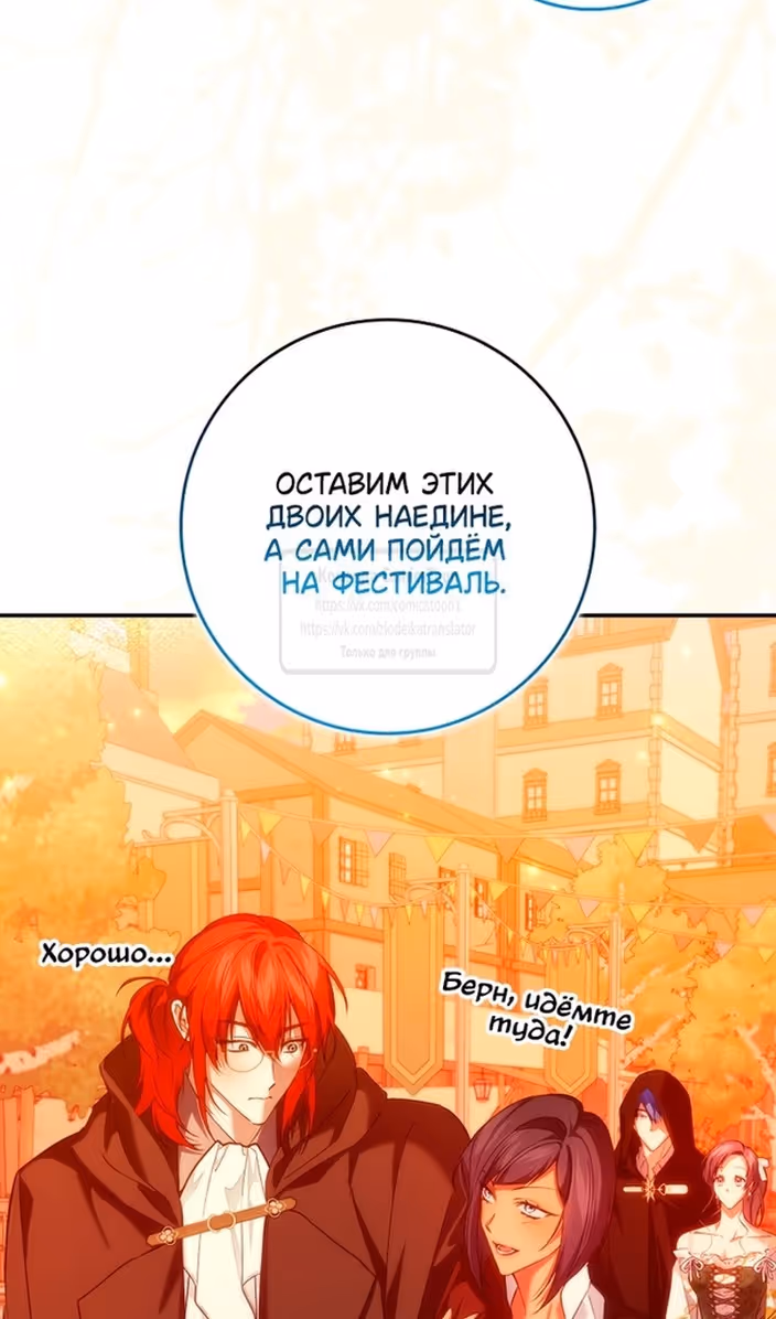 Не подбирайте выброшенный мусор — Том 2 · Глава 100, страница 32