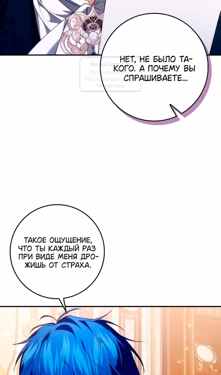 Не подбирайте выброшенный мусор — Том 2 · Глава 100, страница 58