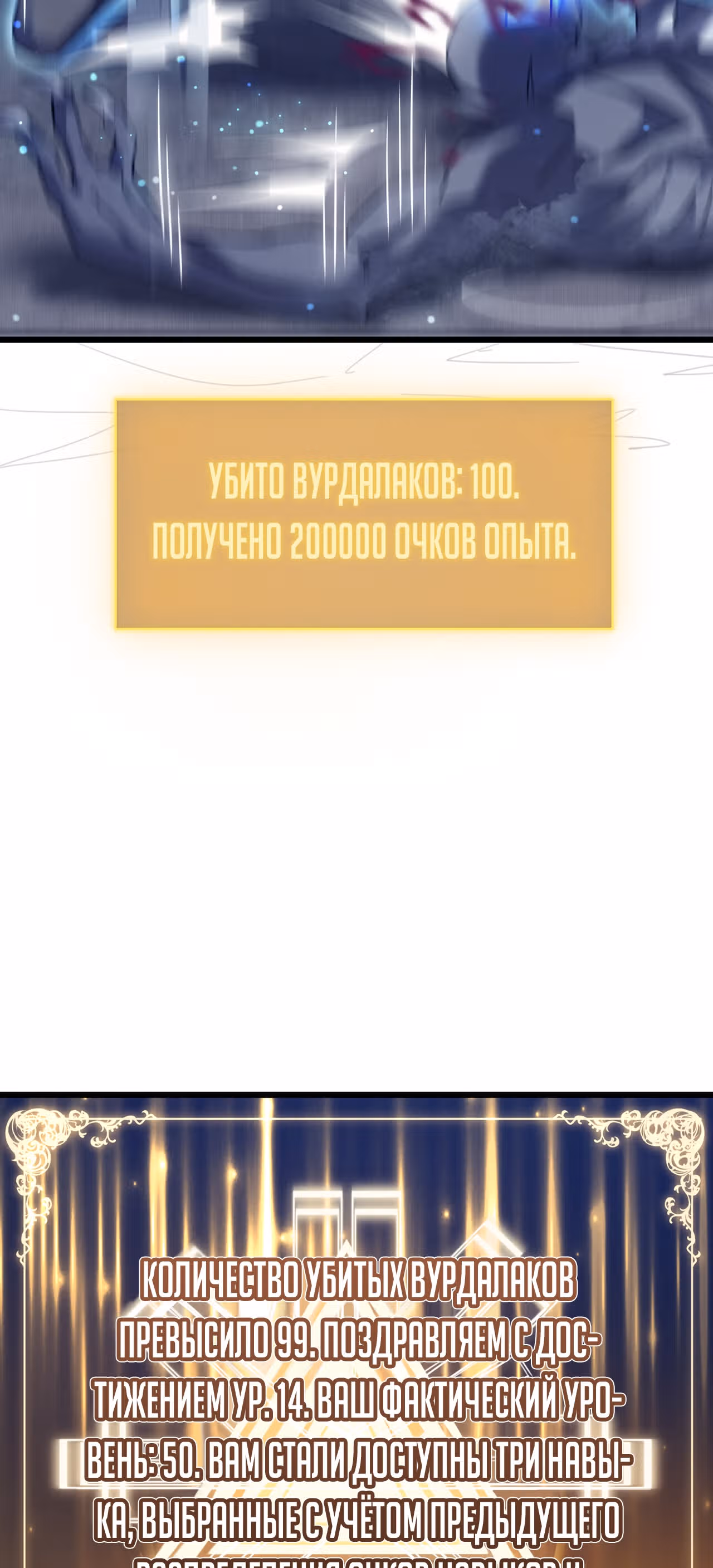 Мой способ убивать богов в другом мире — Том 1 · Глава 20, страница 16