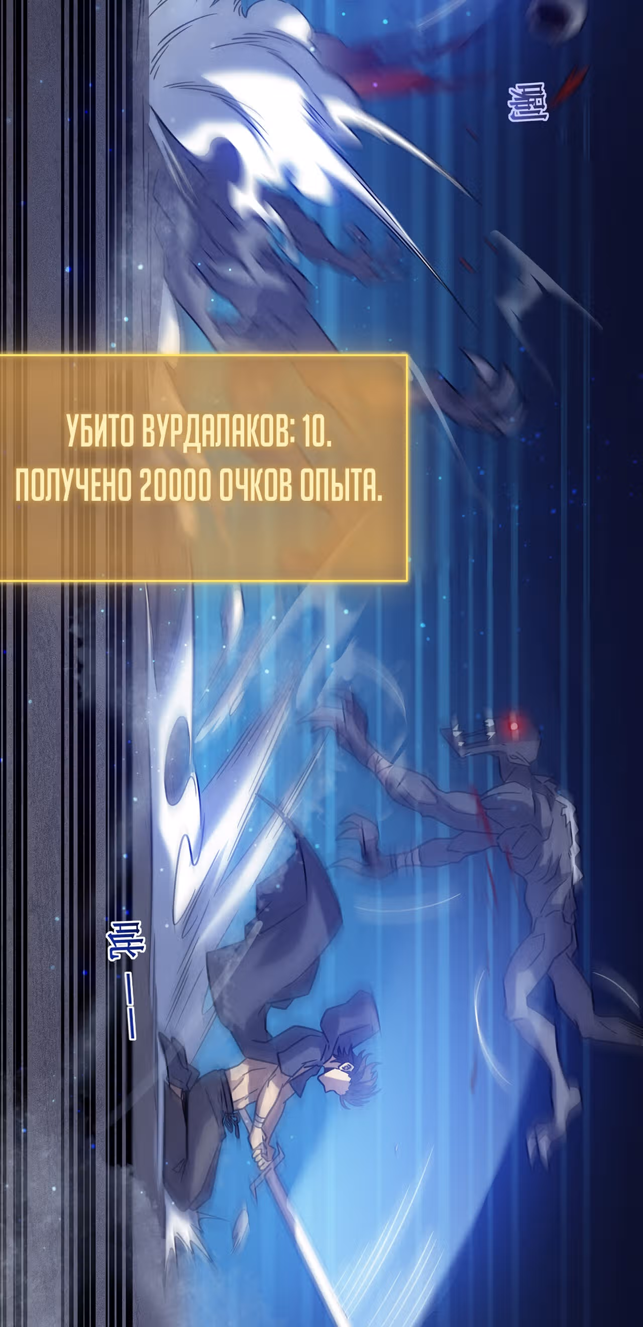 Мой способ убивать богов в другом мире — Том 1 · Глава 20, страница 10