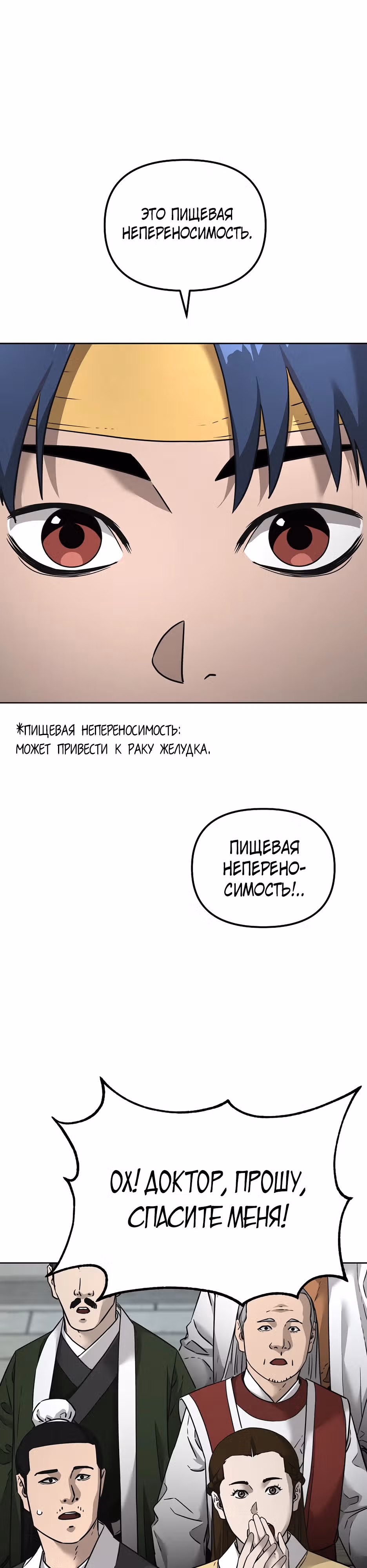 Реинкарнация Ранкера-Некроманта в муриме — Том 2 · Глава 137, страница 22
