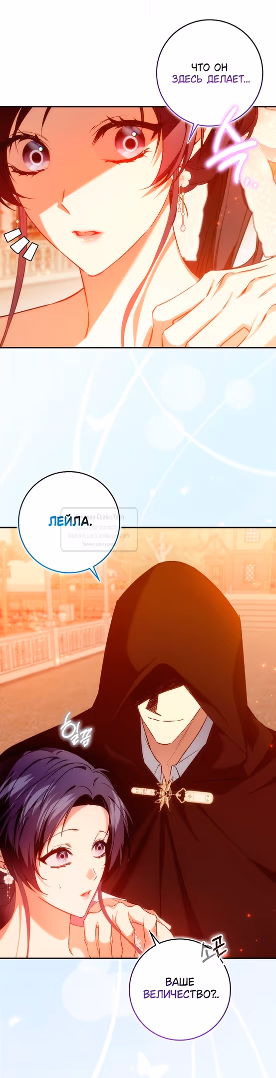 Не подбирайте выброшенный мусор — Том 2 · Глава 99, страница 59