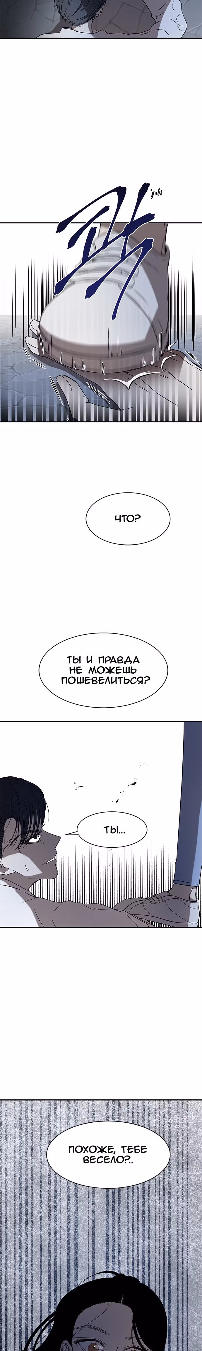 Петля — Том 1 · Глава 35, страница 2