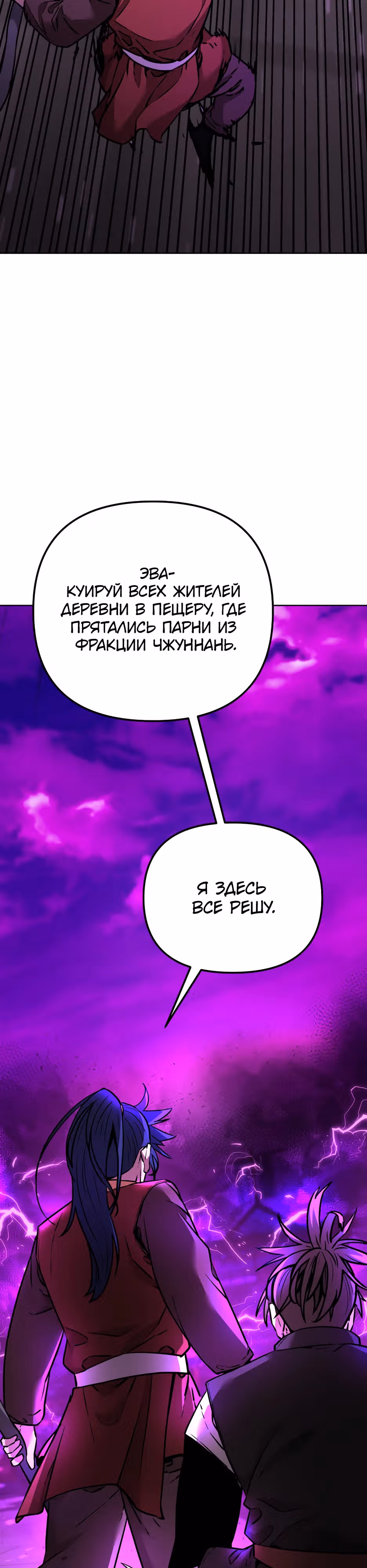 Реинкарнация Ранкера-Некроманта в муриме — Том 2 · Глава 140, страница 43