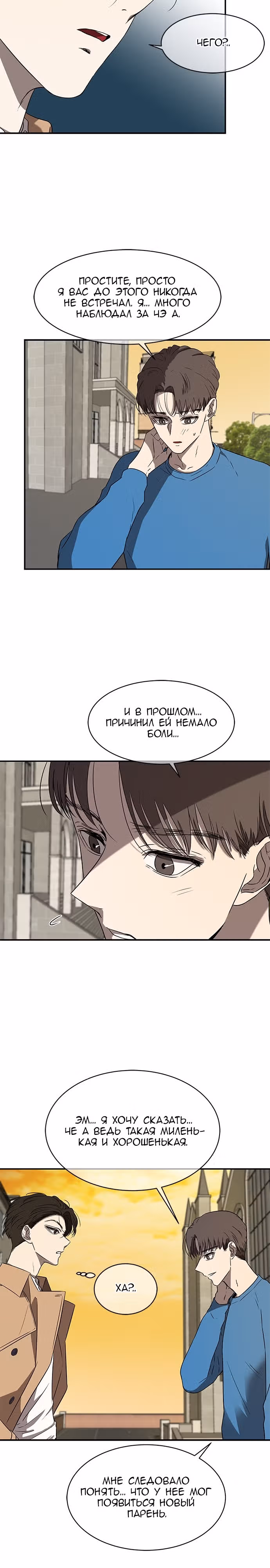 Петля — Том 1 · Глава 38, страница 13