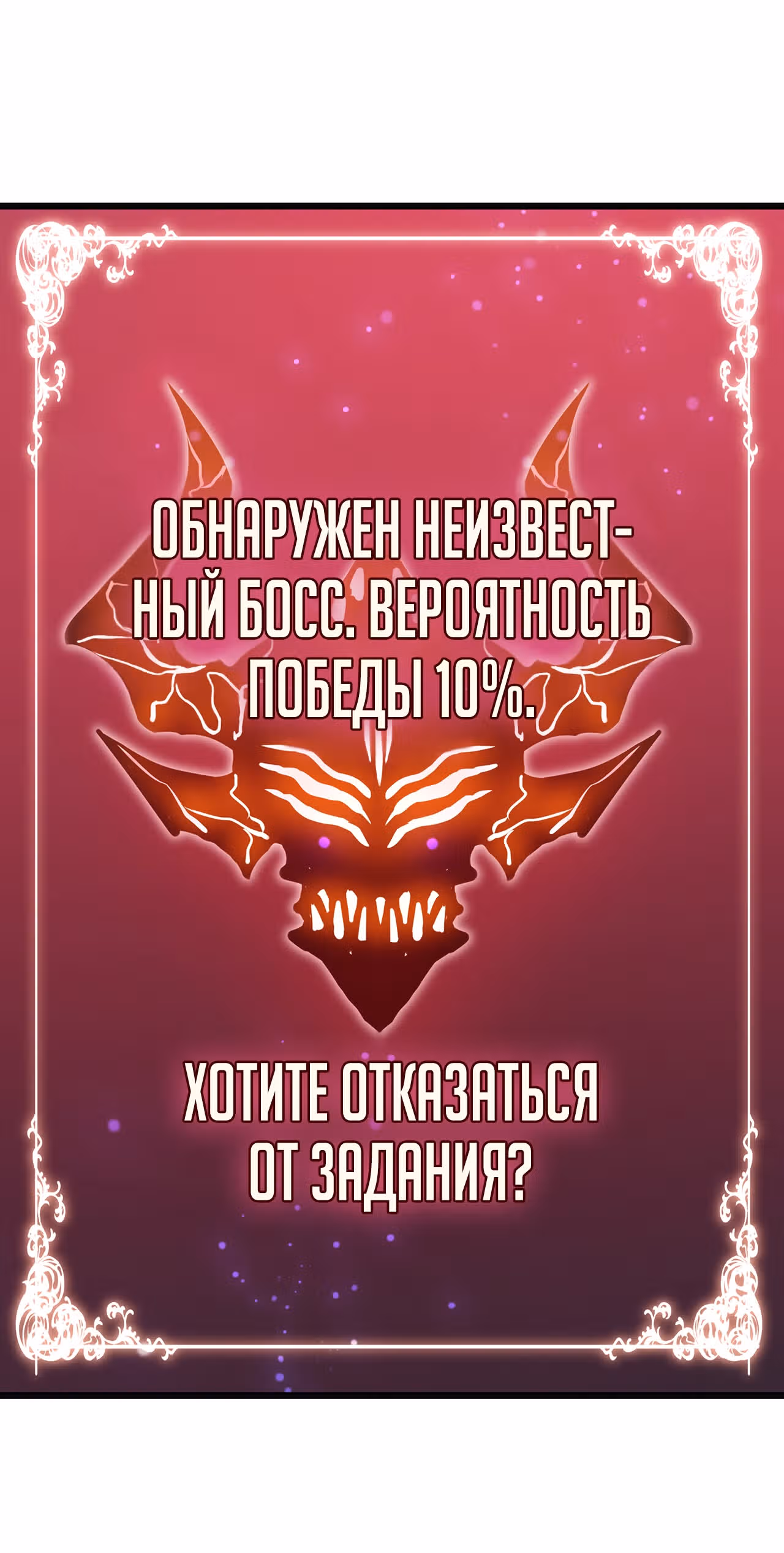 Мой способ убивать богов в другом мире — Том 1 · Глава 22, страница 26