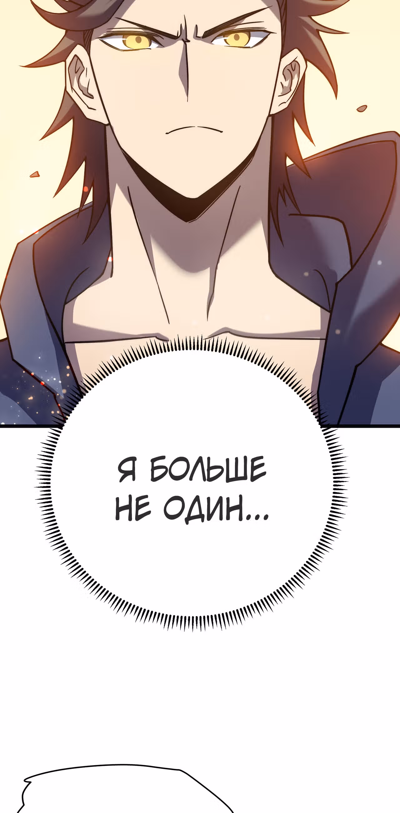 Мой способ убивать богов в другом мире — Том 1 · Глава 22, страница 39