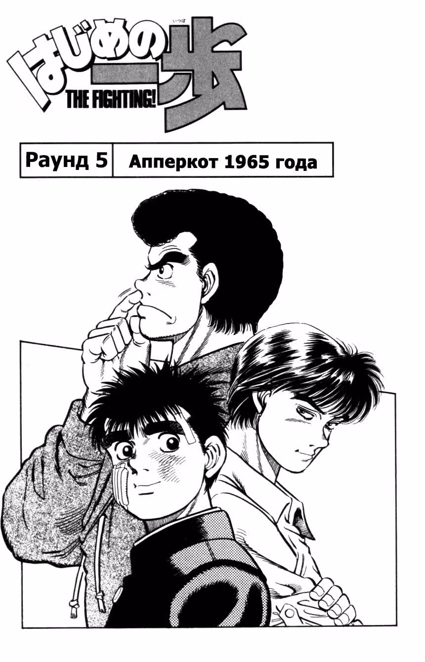 Первый шаг — Том 1 · Глава 5, страница 1