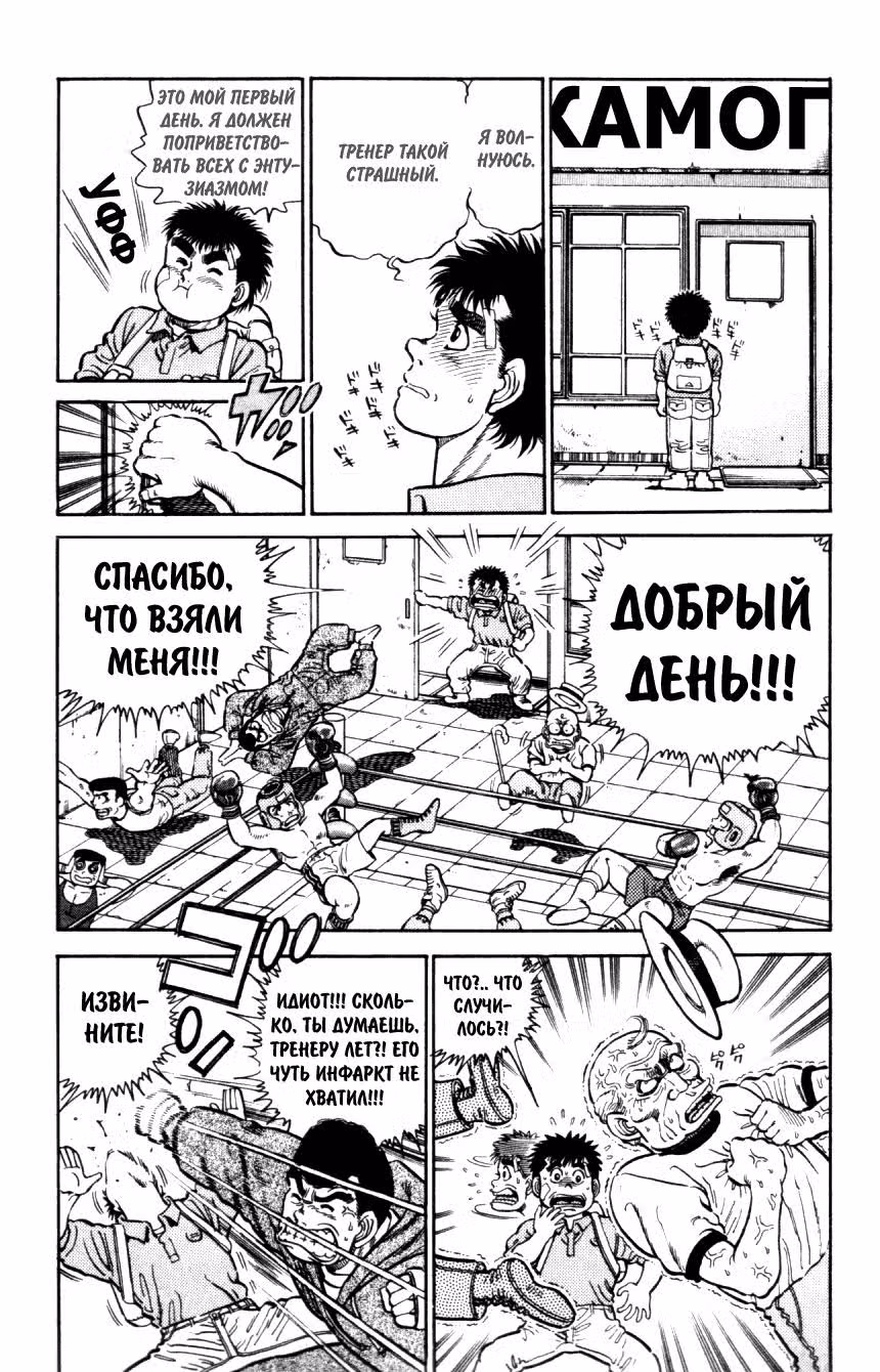Первый шаг — Том 1 · Глава 5, страница 5