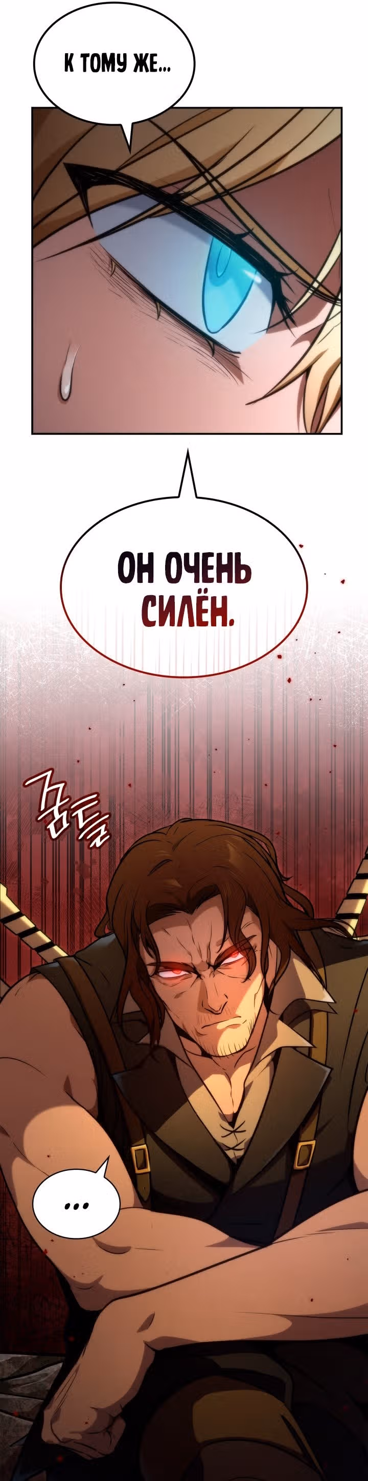 Безграничный маг — Том 1 · Глава 72, страница 35