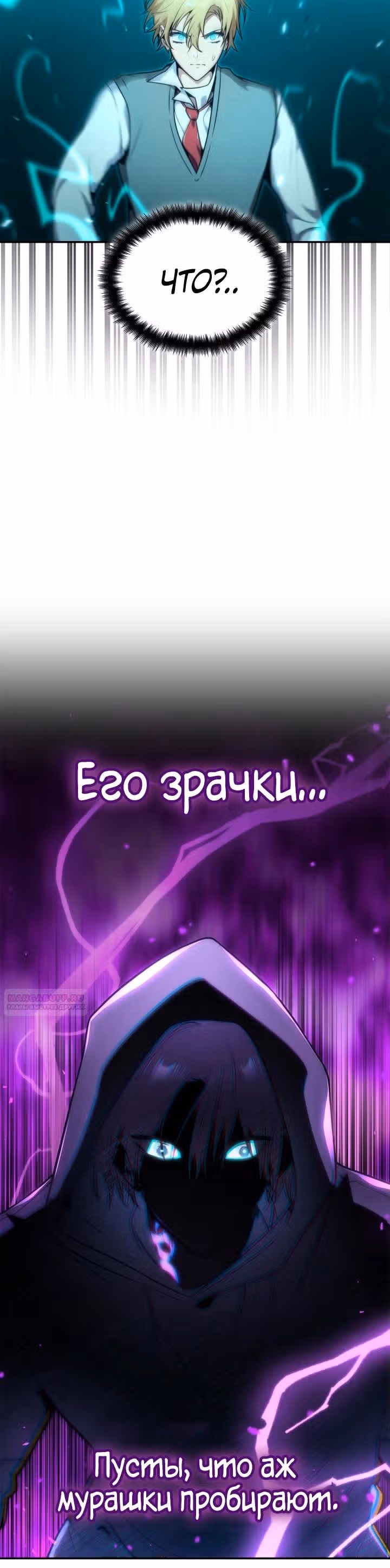 Безграничный маг — Том 1 · Глава 72, страница 40