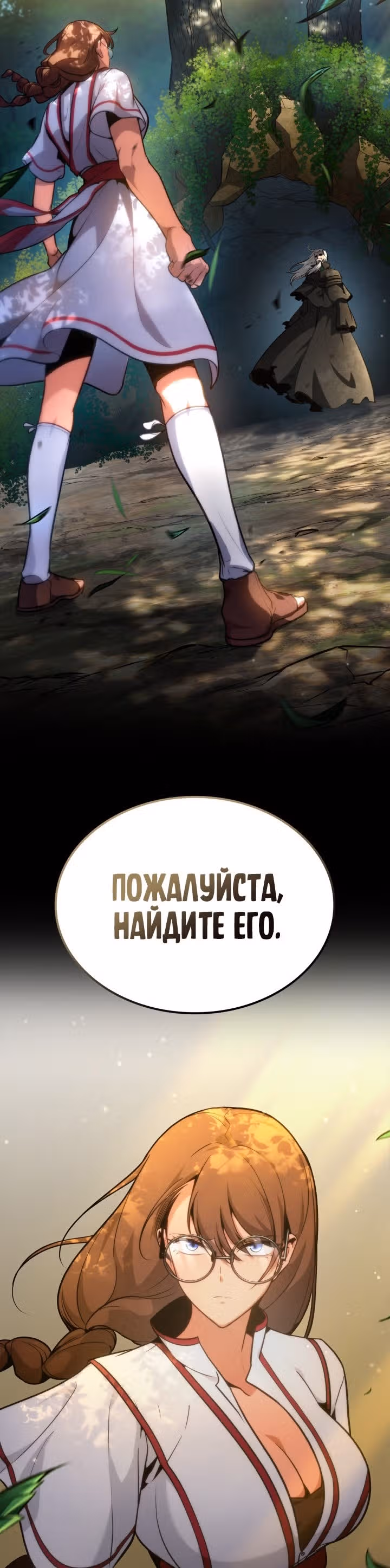 Безграничный маг — Том 1 · Глава 72, страница 7
