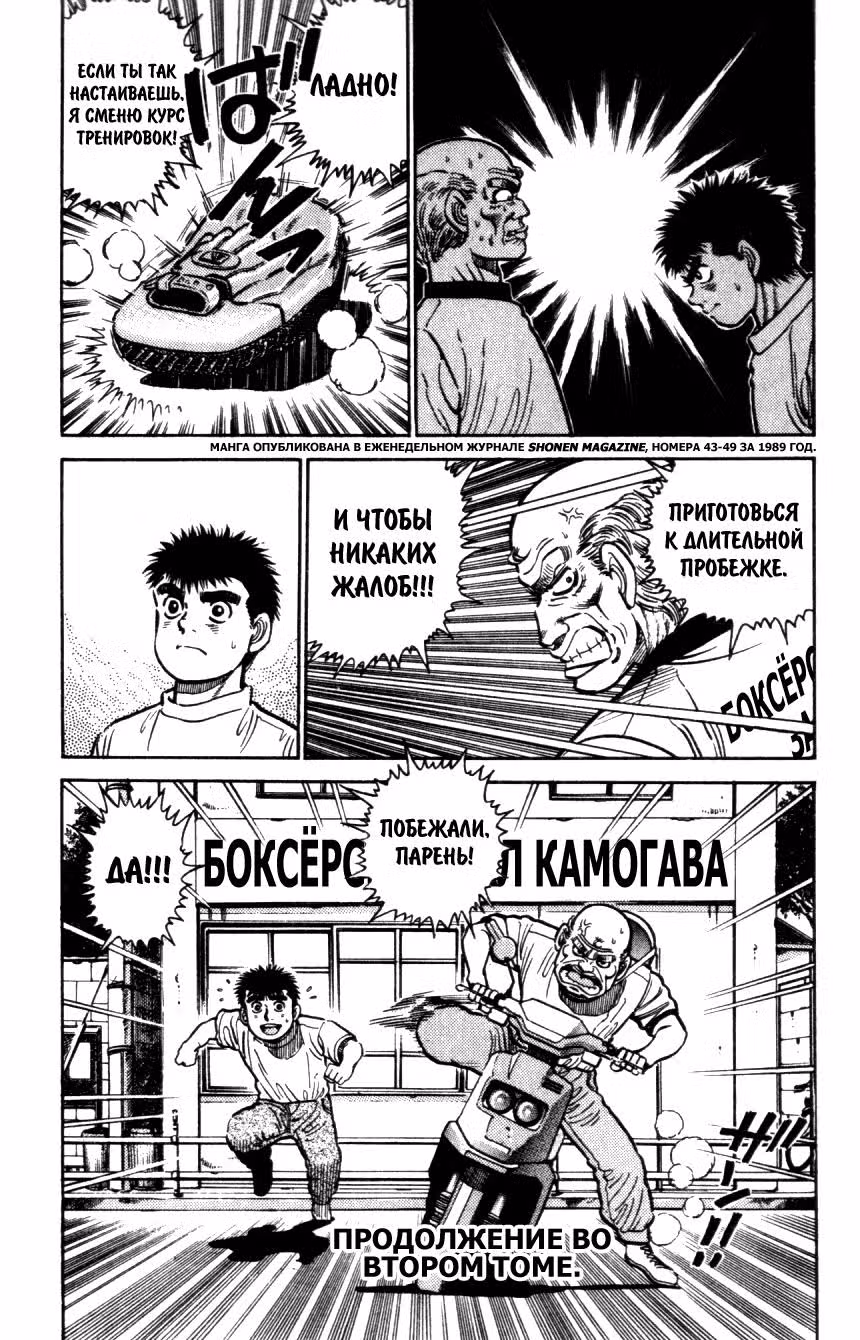Первый шаг — Том 1 · Глава 7, страница 20