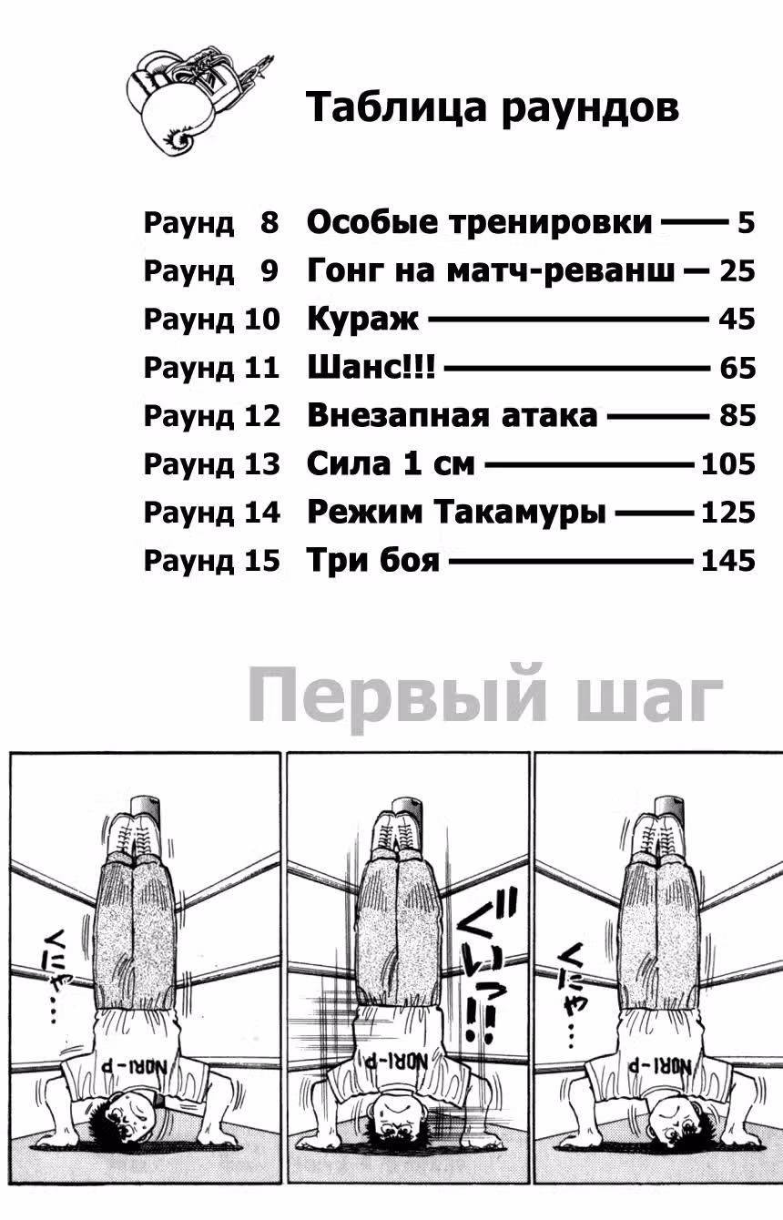 Первый шаг — Том 2 · Глава 8, страница 6