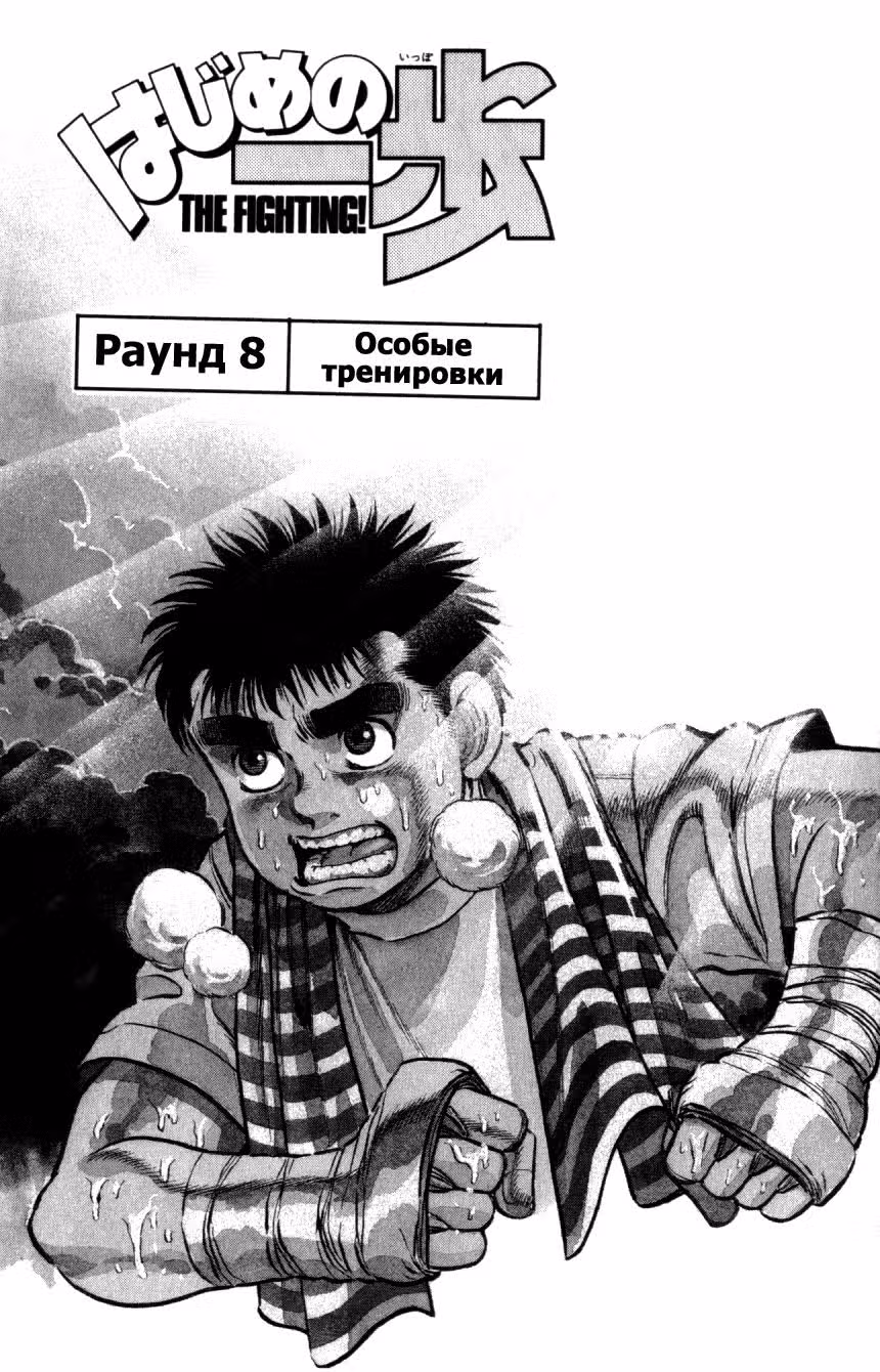 Первый шаг — Том 2 · Глава 8, страница 7